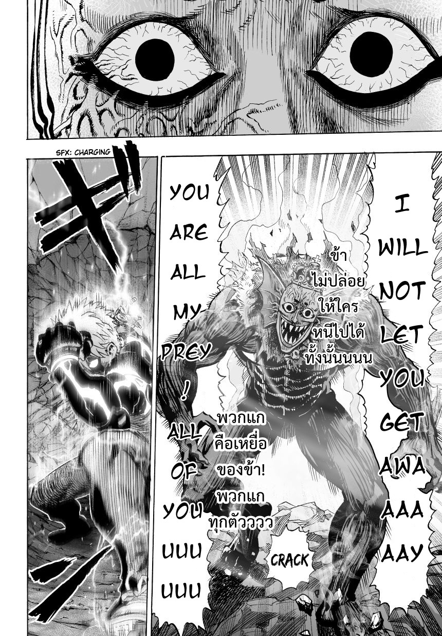 One Punch Man page 7