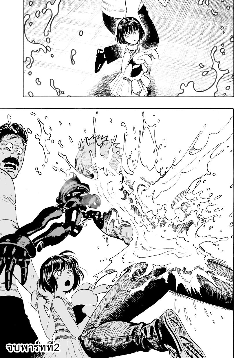 One Punch Man page 13