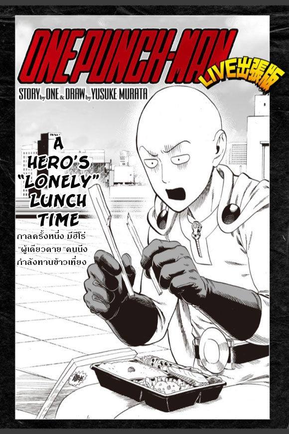 One Punch Man page 1