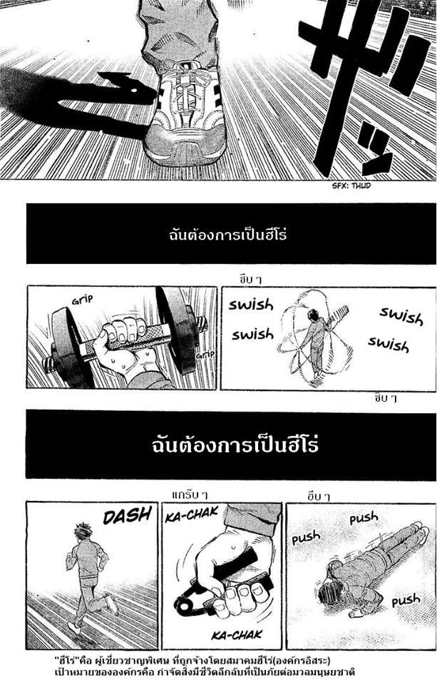 One Punch Man page 2