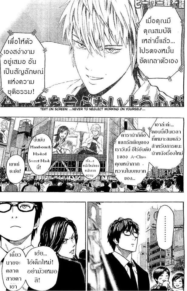 One Punch Man page 4
