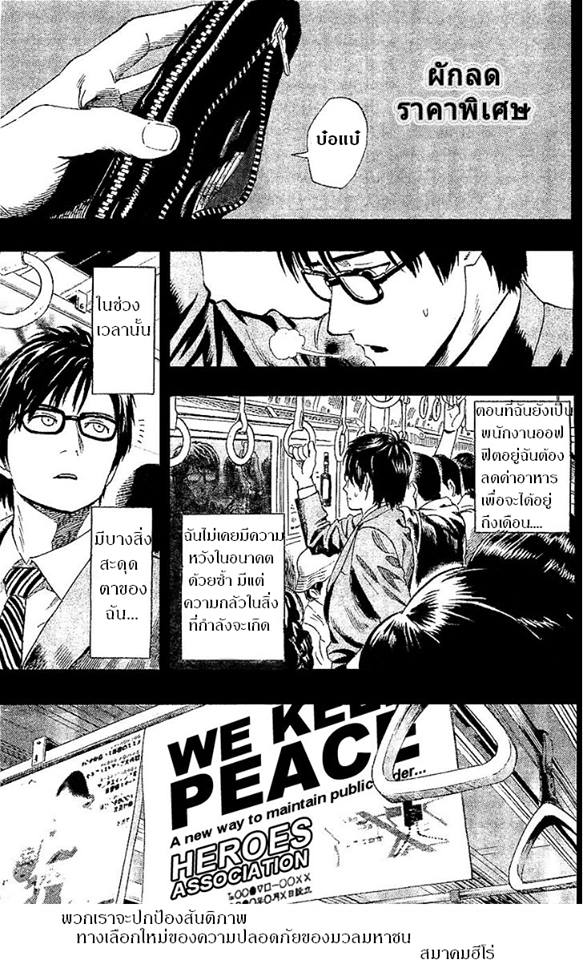 One Punch Man page 6