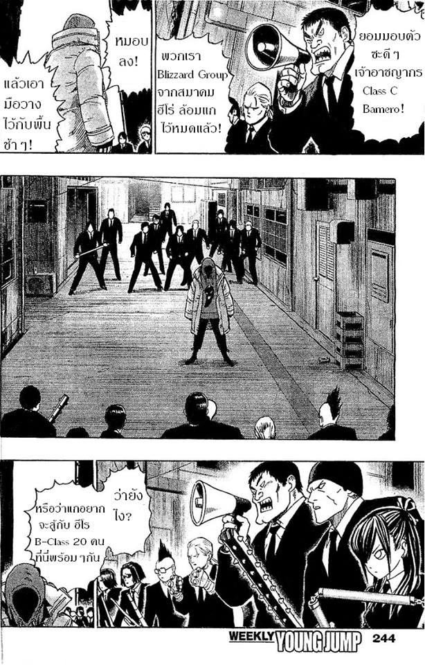 One Punch Man page 7