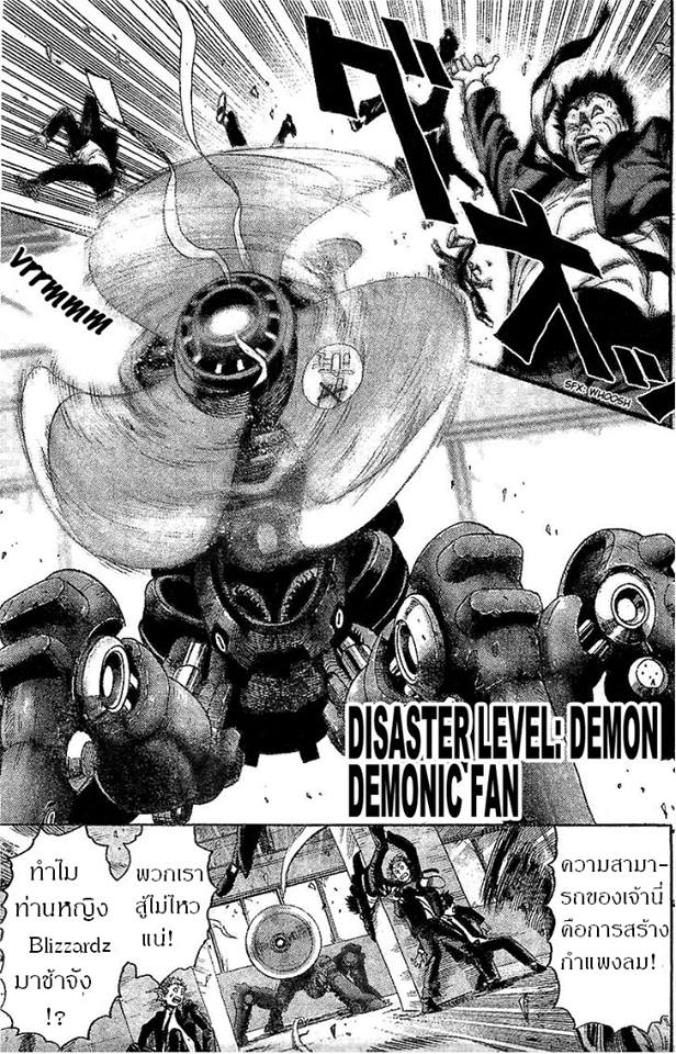 One Punch Man page 10