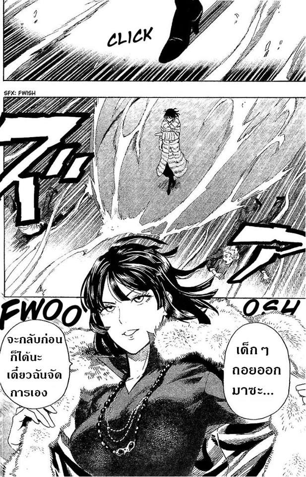 One Punch Man page 11