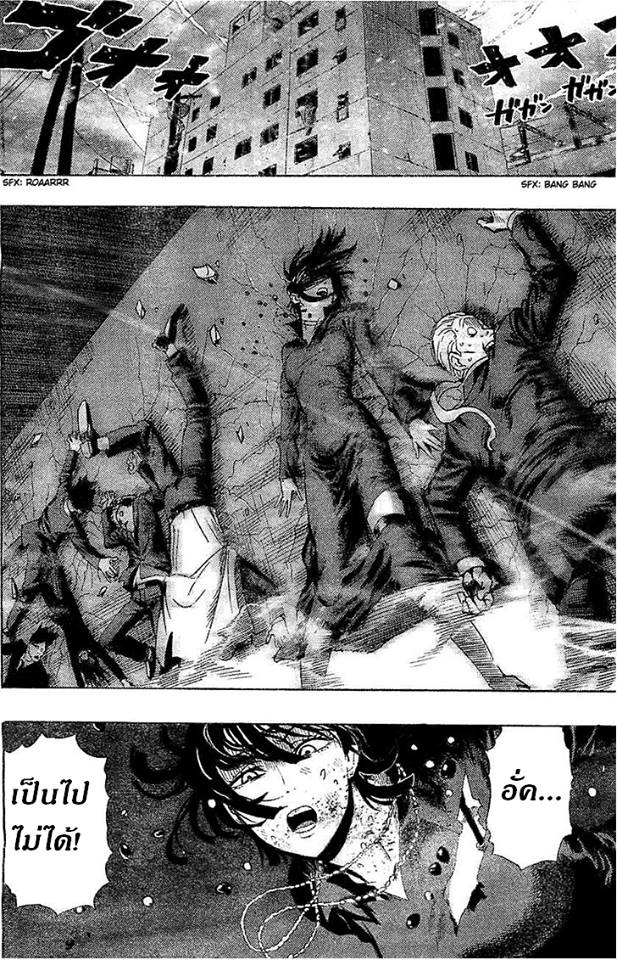 One Punch Man page 13