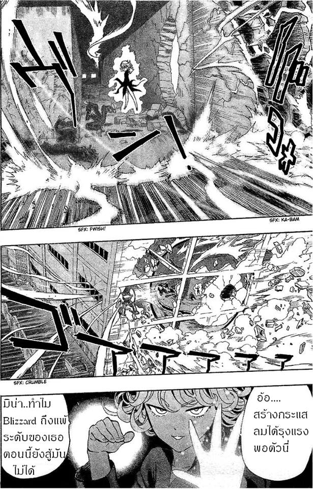 One Punch Man page 18