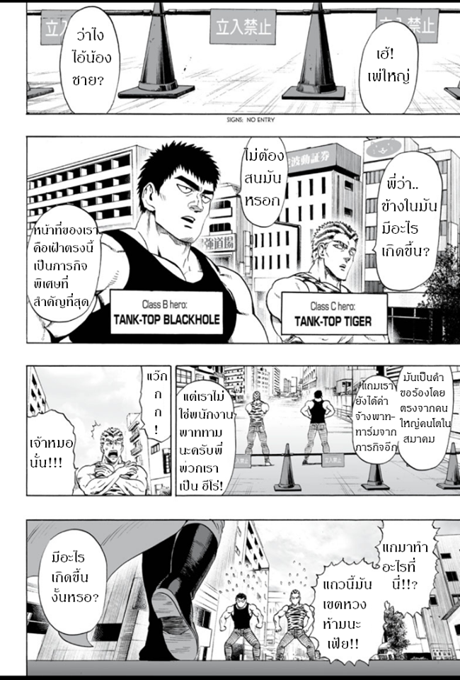 One Punch Man page 15