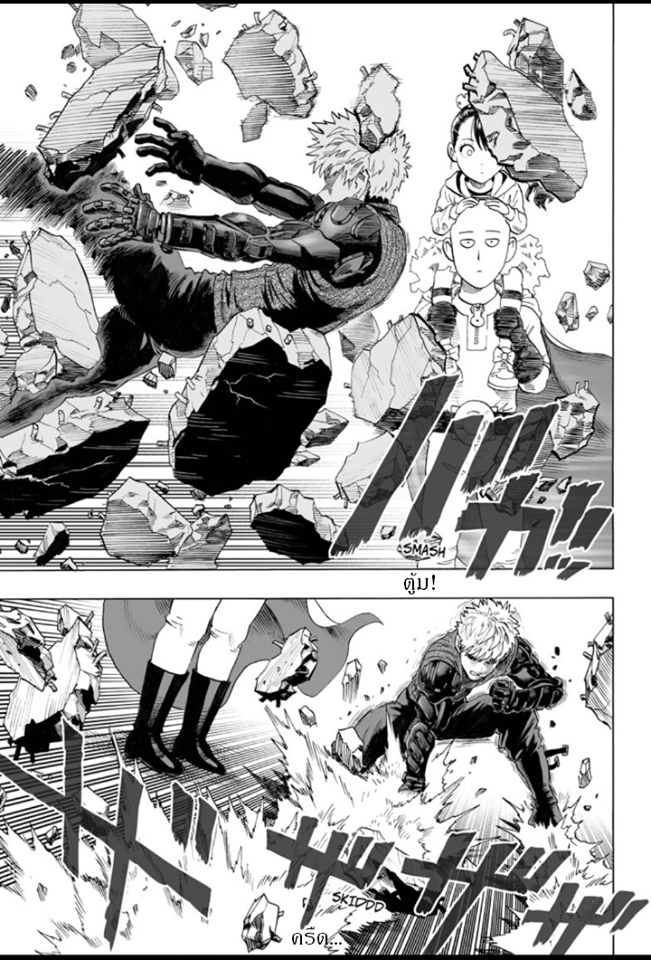 One Punch Man page 18