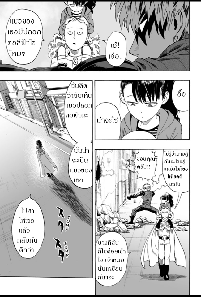 One Punch Man page 20