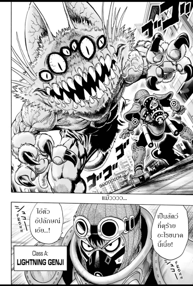 One Punch Man page 21