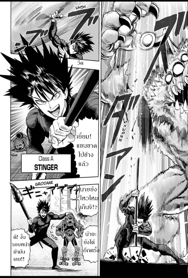 One Punch Man page 25