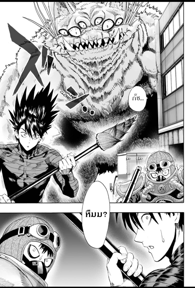 One Punch Man page 26