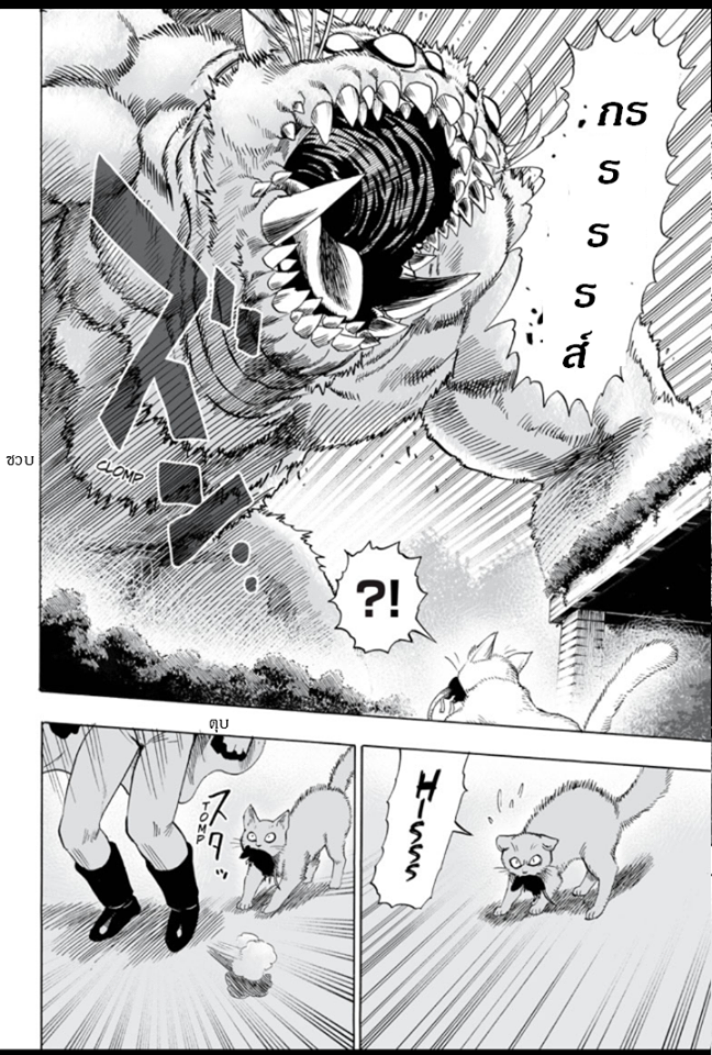 One Punch Man page 29