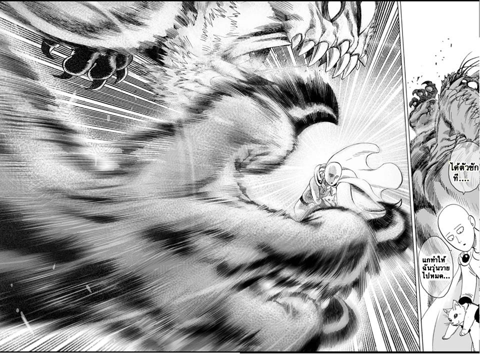 One Punch Man page 31