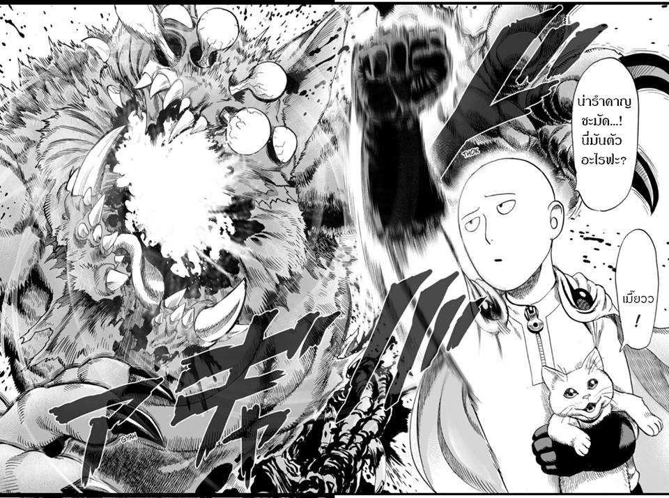 One Punch Man page 32