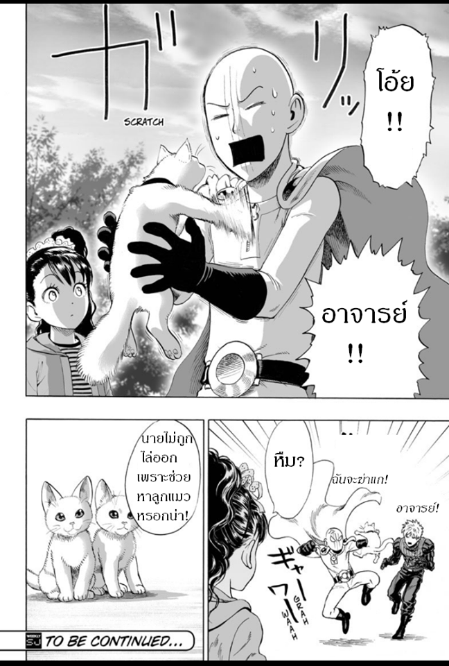 One Punch Man page 35