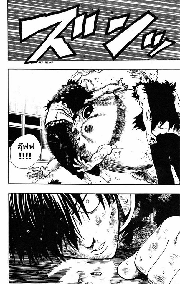 One Punch Man page 12