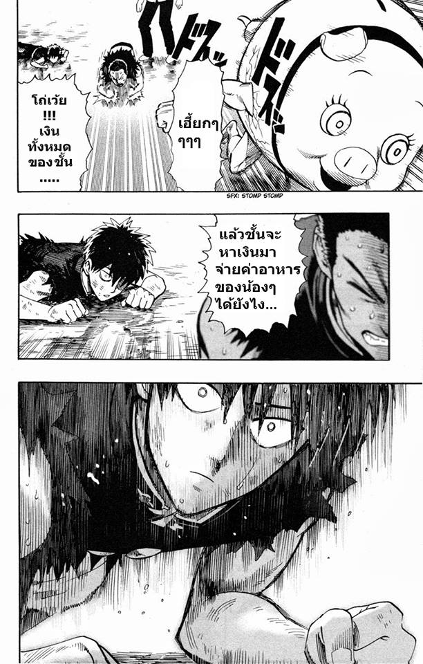 One Punch Man page 14