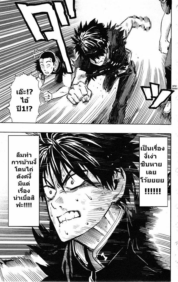 One Punch Man page 15