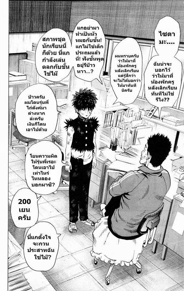 One Punch Man page 18
