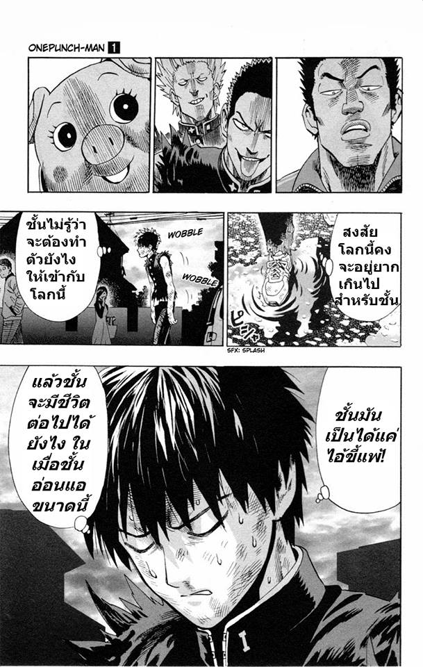 One Punch Man page 19