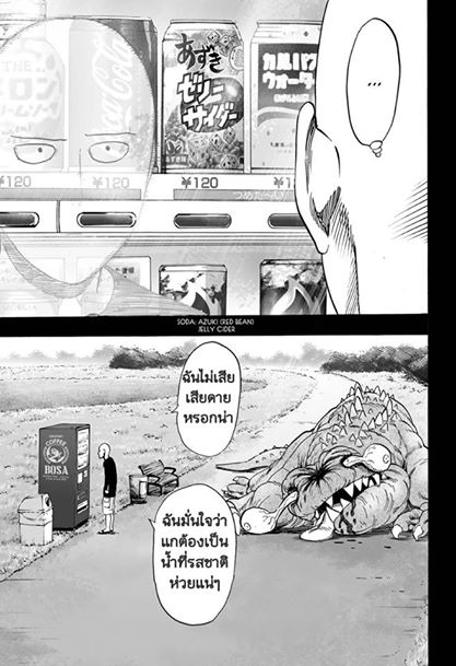 One Punch Man page 5