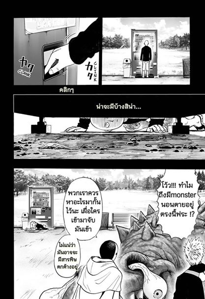 One Punch Man page 6