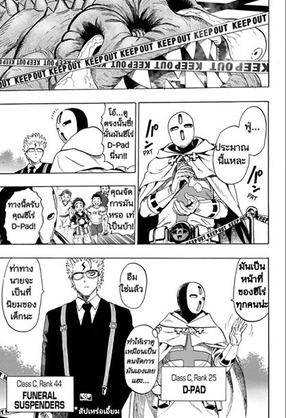 One Punch Man page 7