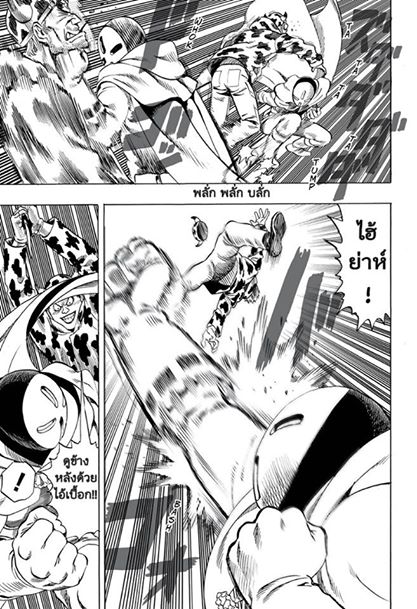 One Punch Man page 15
