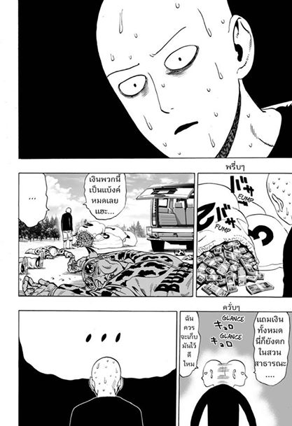 One Punch Man page 24