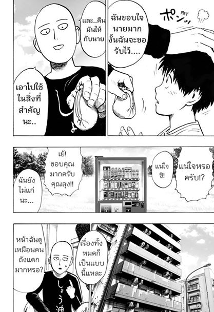 One Punch Man page 26