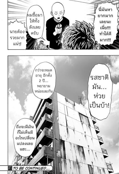 One Punch Man page 28