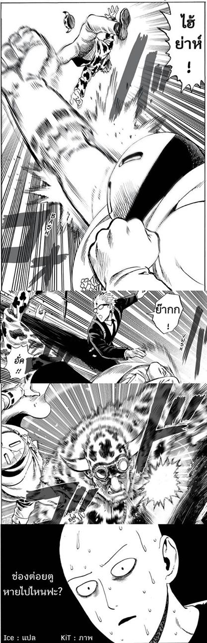 One Punch Man page 29