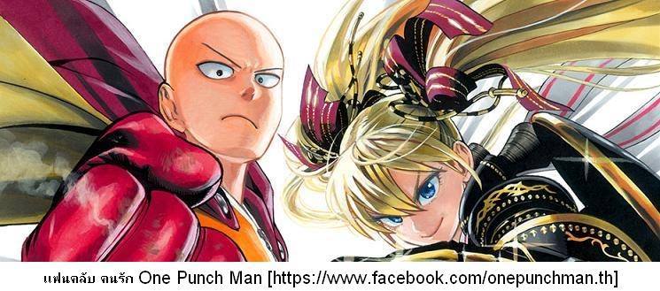 One Punch Man page 30