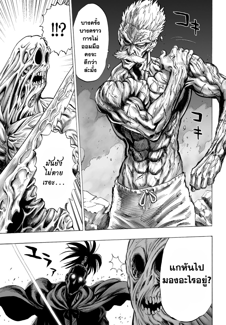 One Punch-Man page 4