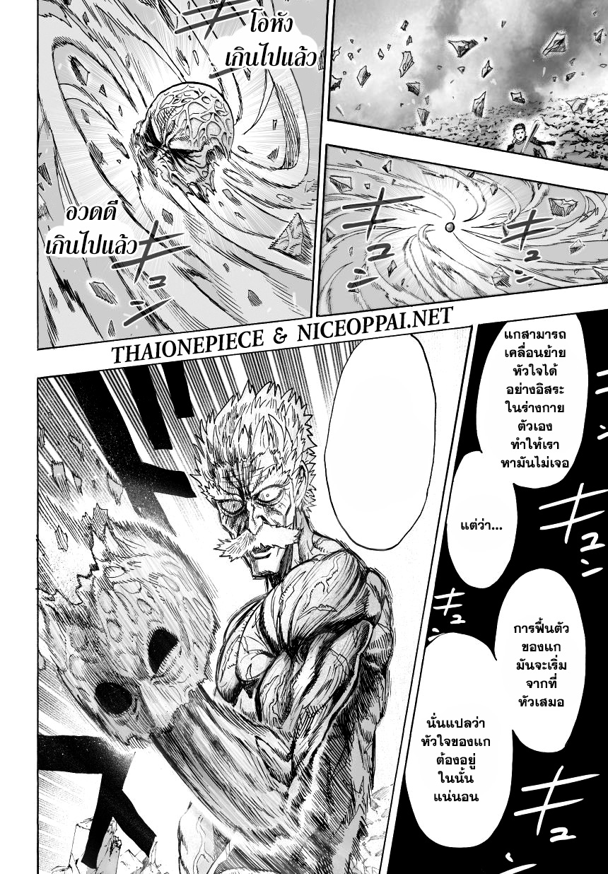 One Punch-Man page 6