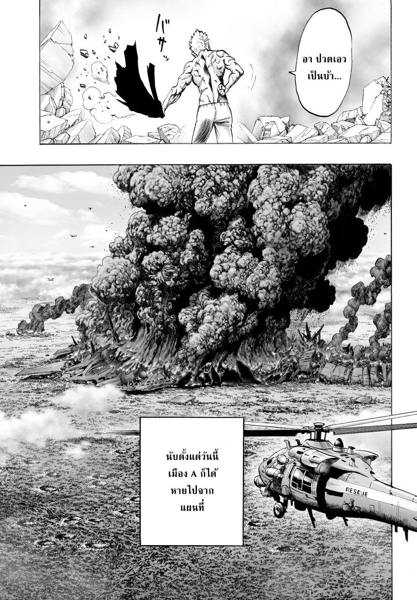 One Punch-Man page 7