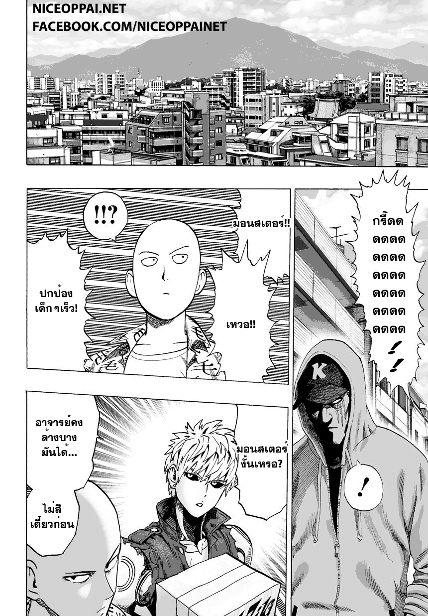 One Punch-Man page 2