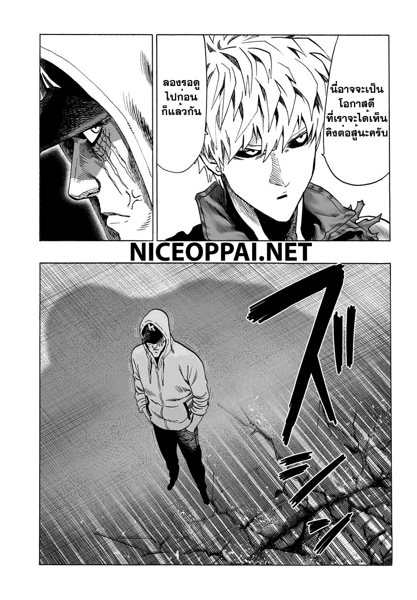 One Punch-Man page 3