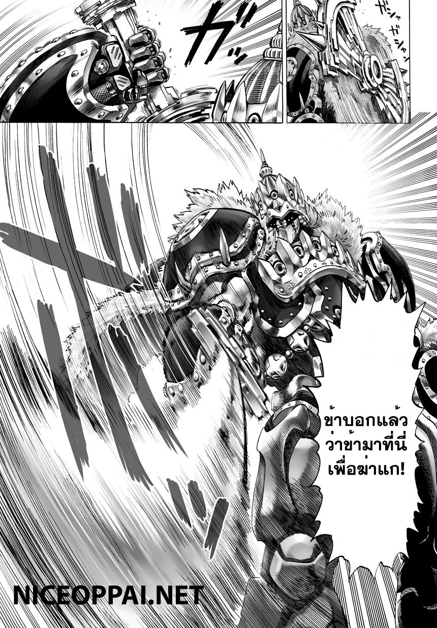 One Punch-Man page 6