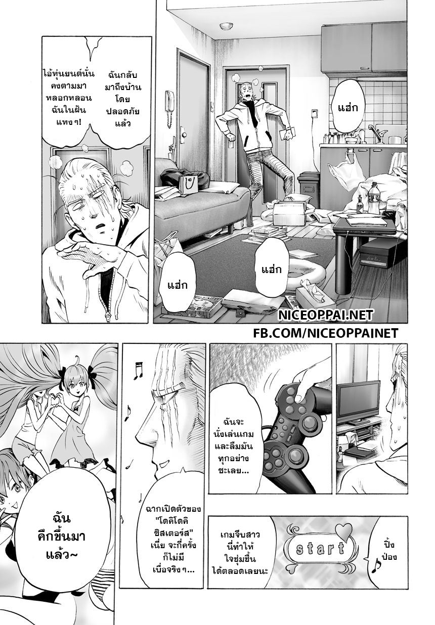 One Punch Man page 2