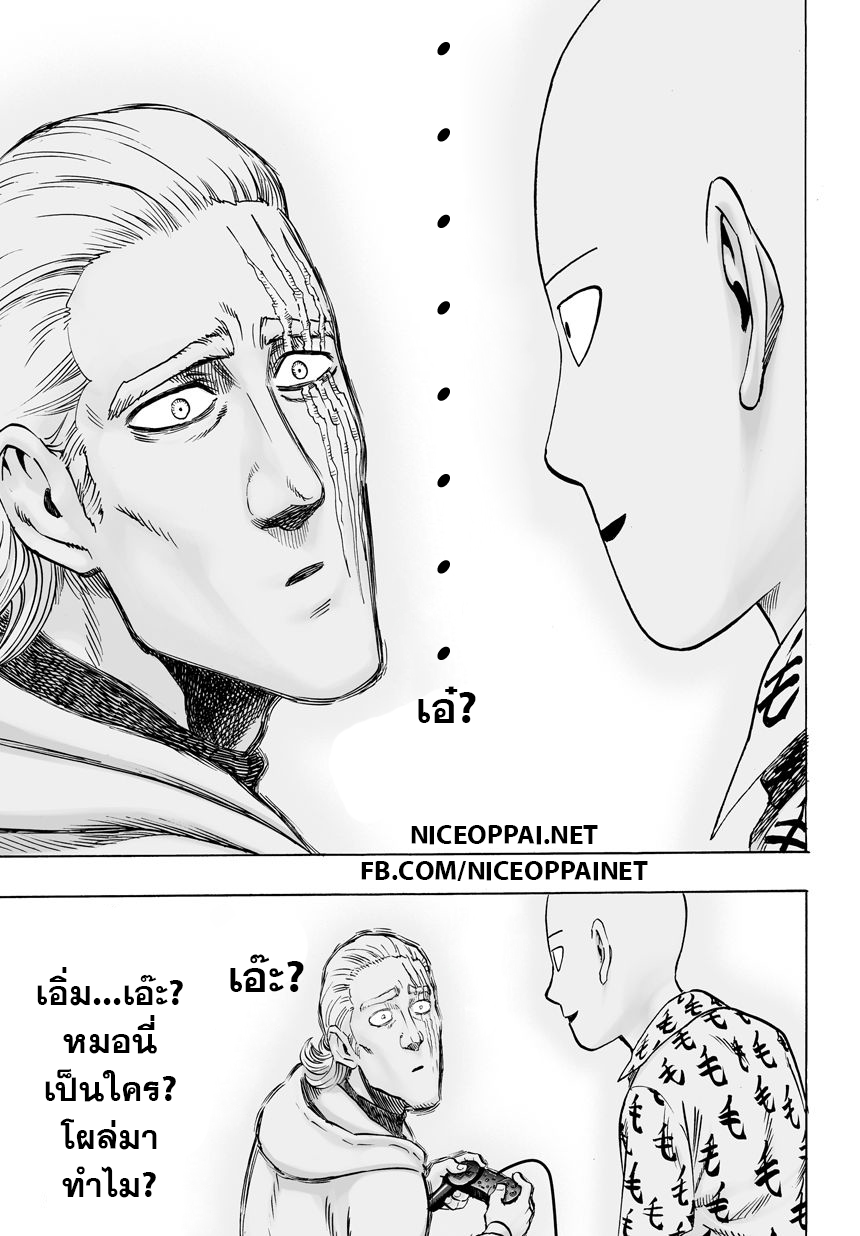 One Punch Man page 4