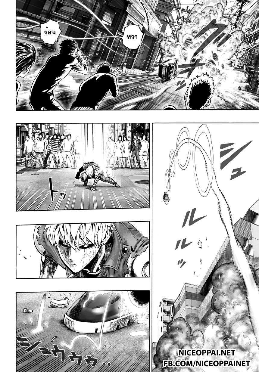 One Punch-Man page 2