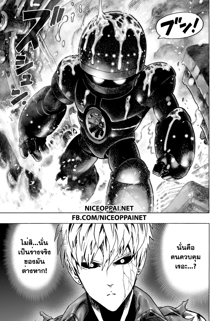 One Punch-Man page 5