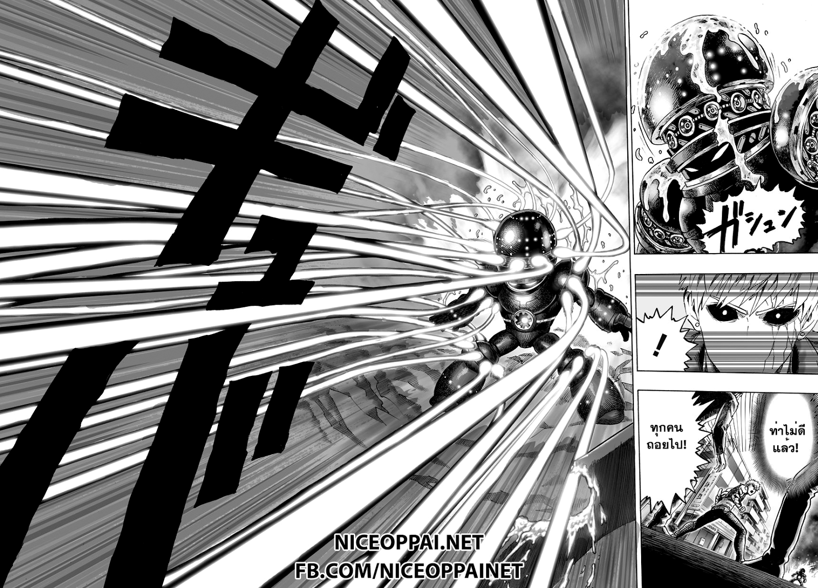 One Punch-Man page 6