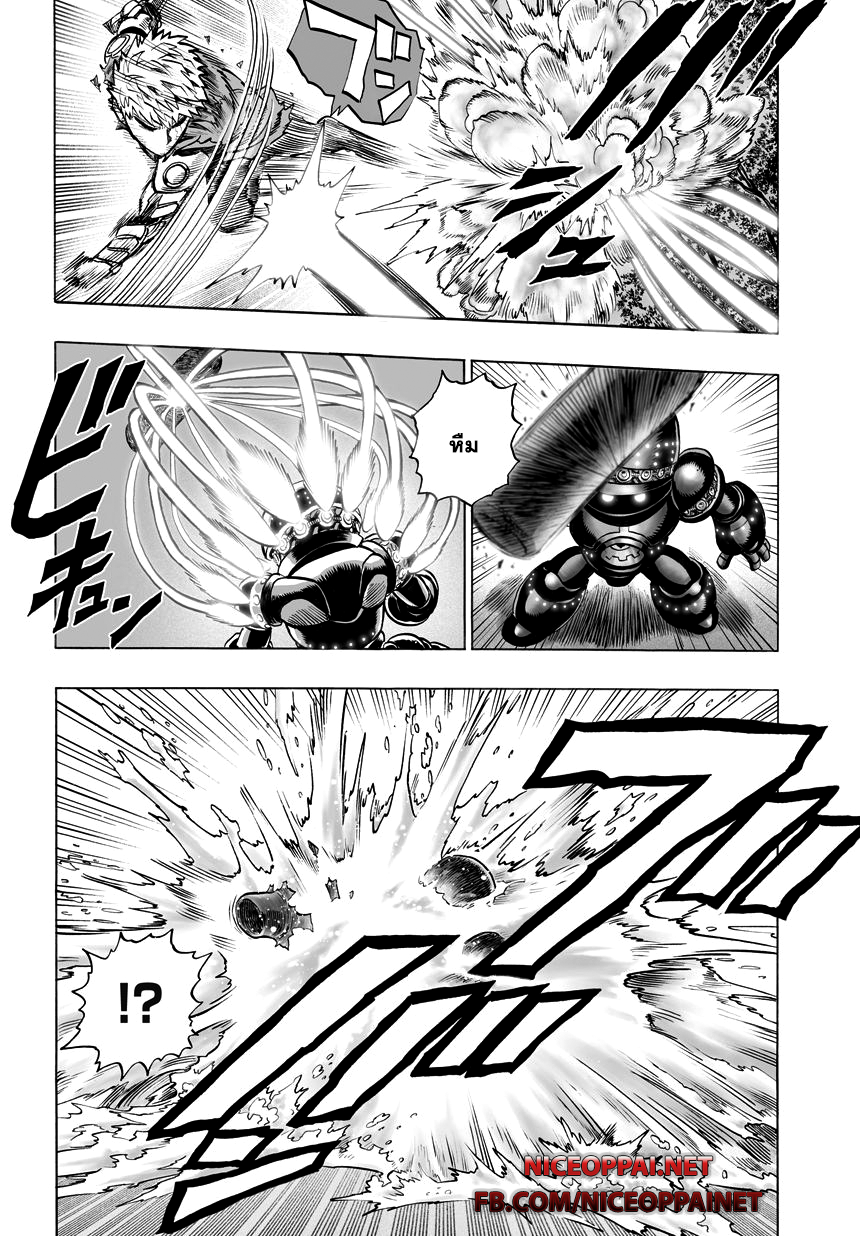 One Punch-Man page 4
