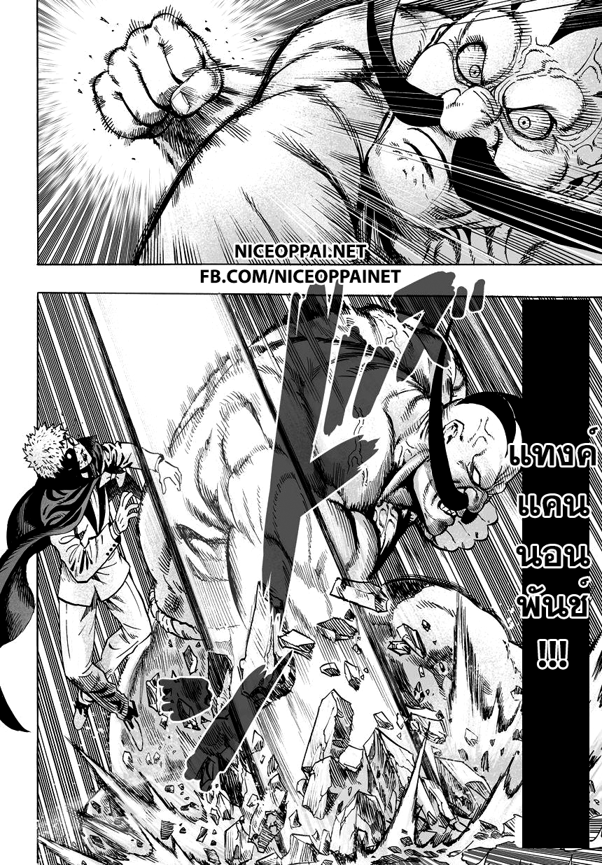 One Punch-Man page 2