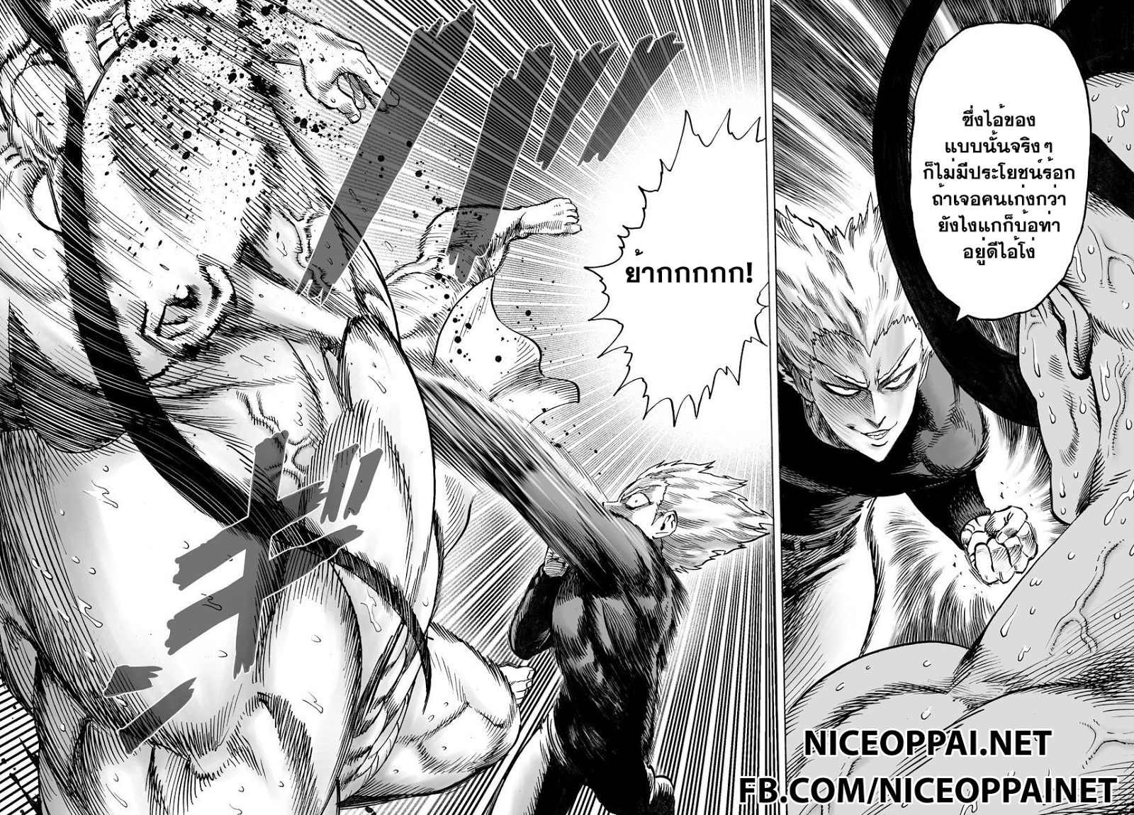 One Punch-Man page 4