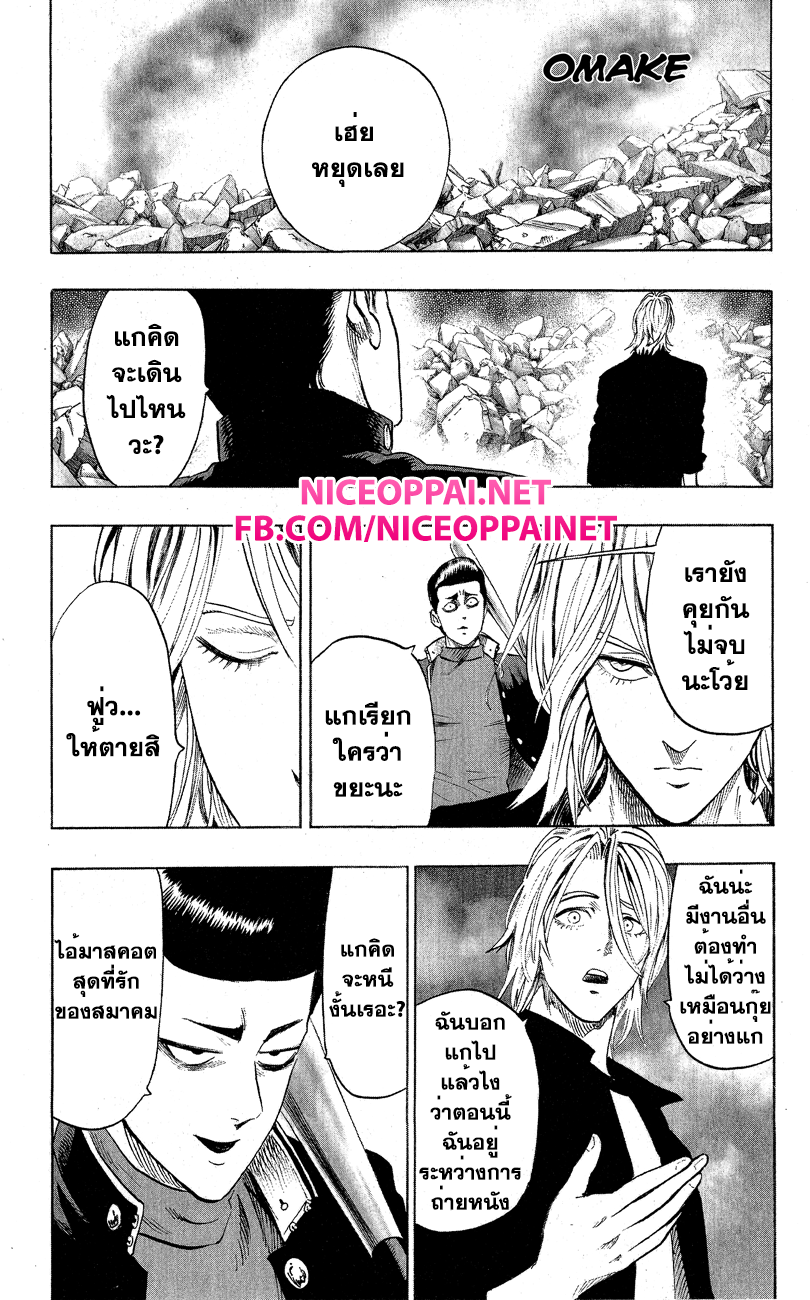 One Punch Man page 2